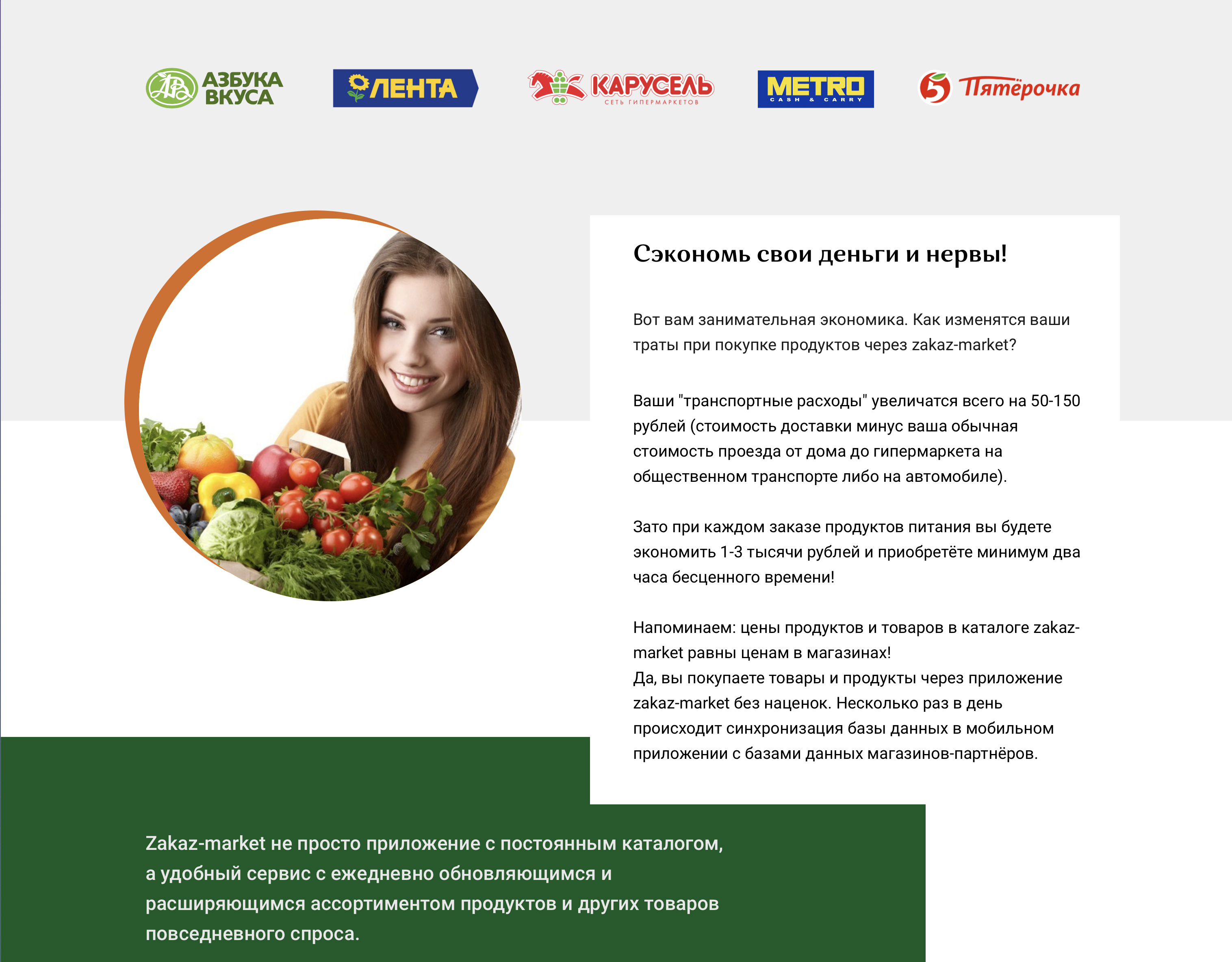 Снимок экрана 2021-01-27 в 19.29.22.png