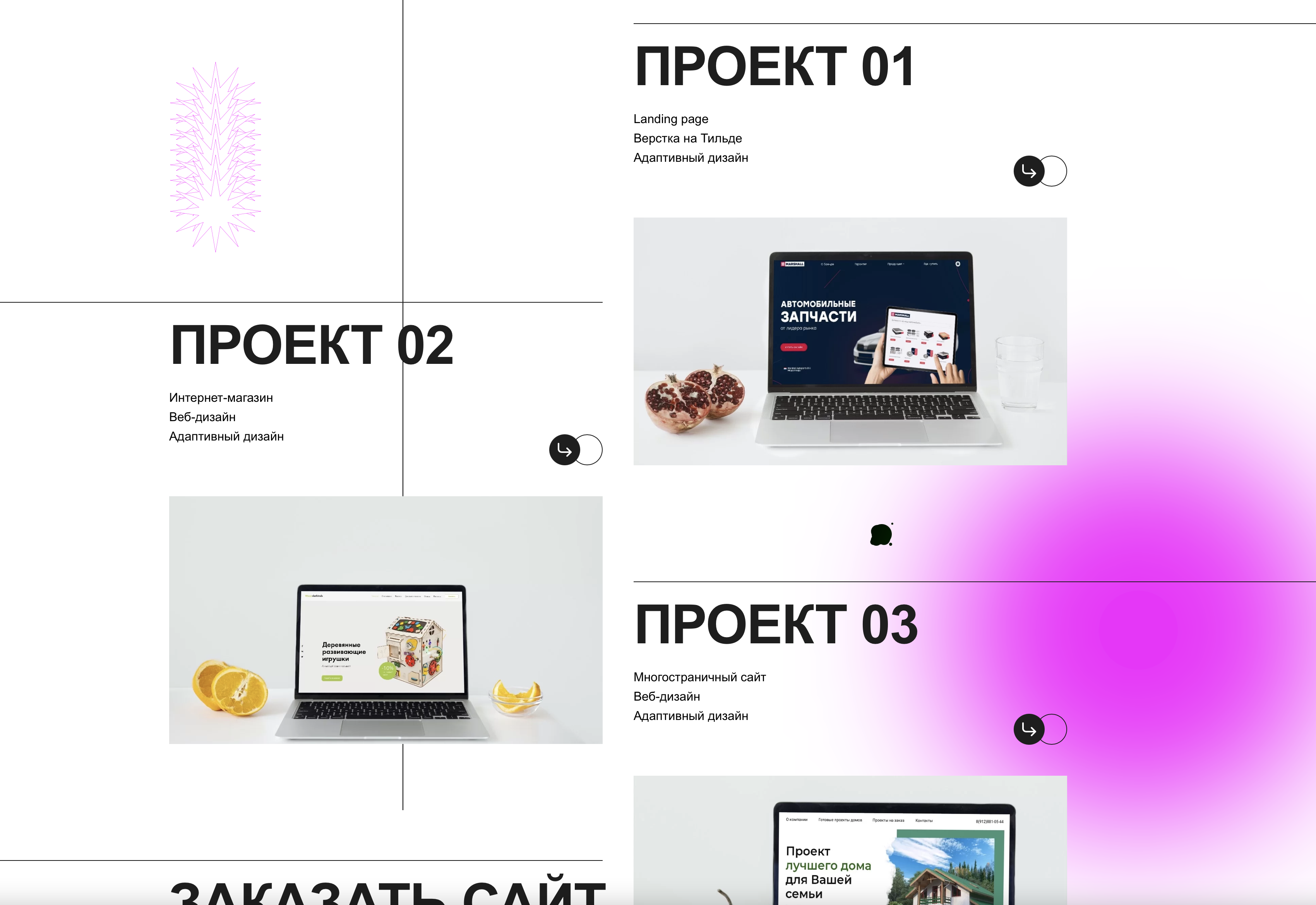 Снимок экрана 2021-09-21 в 20.50.52.png
