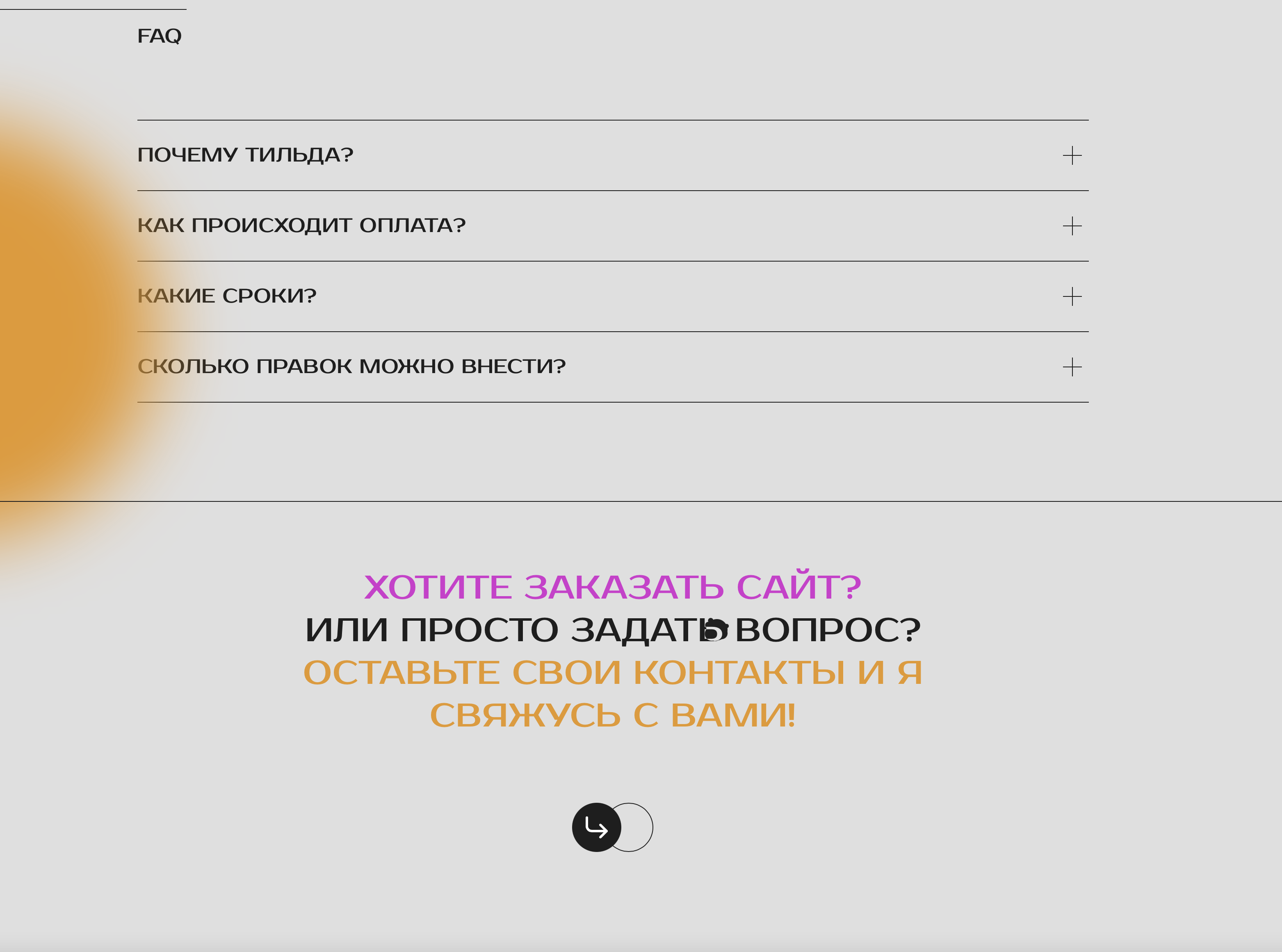 Снимок экрана 2021-09-21 в 20.51.20.png