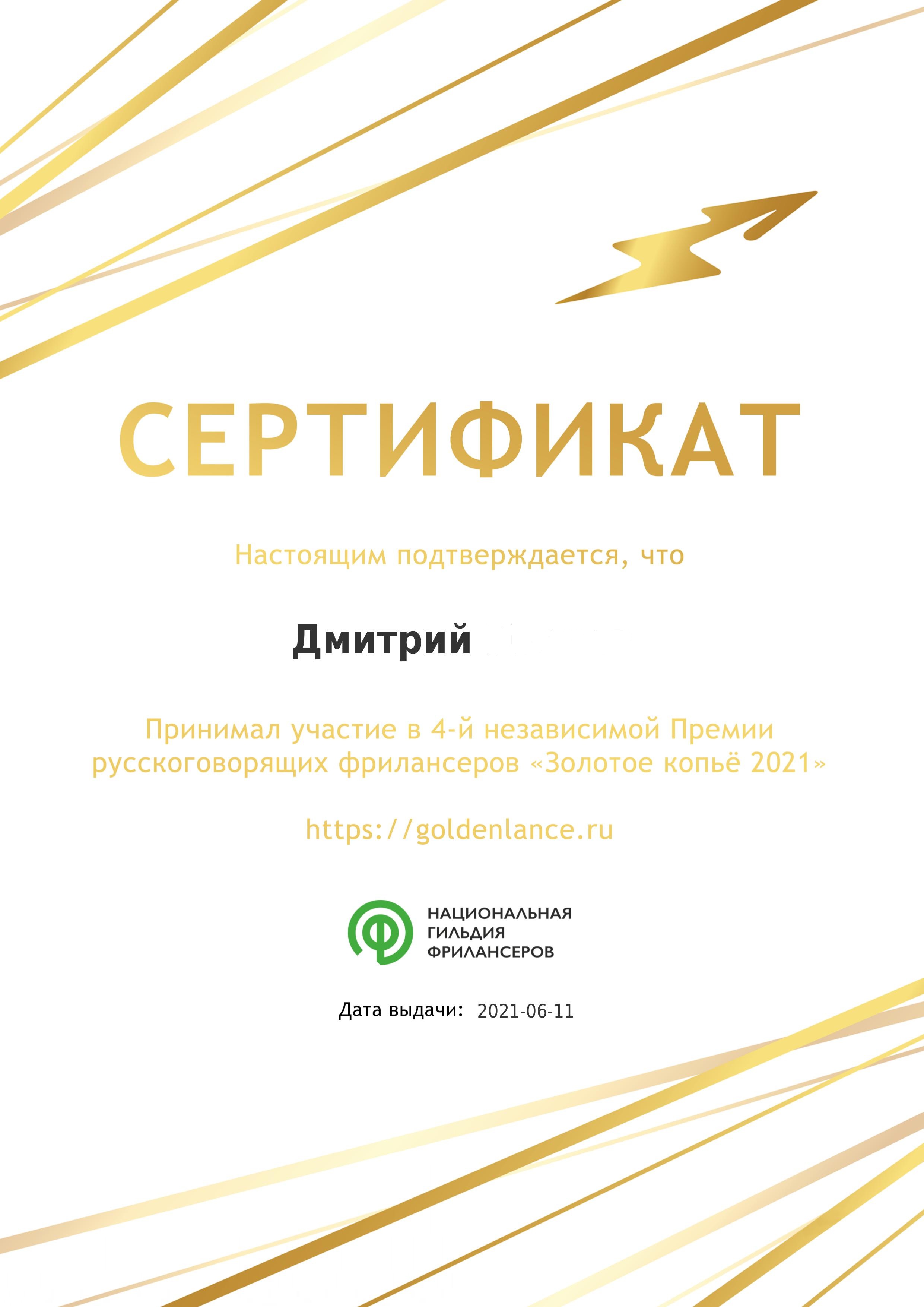 сертификат.jpg