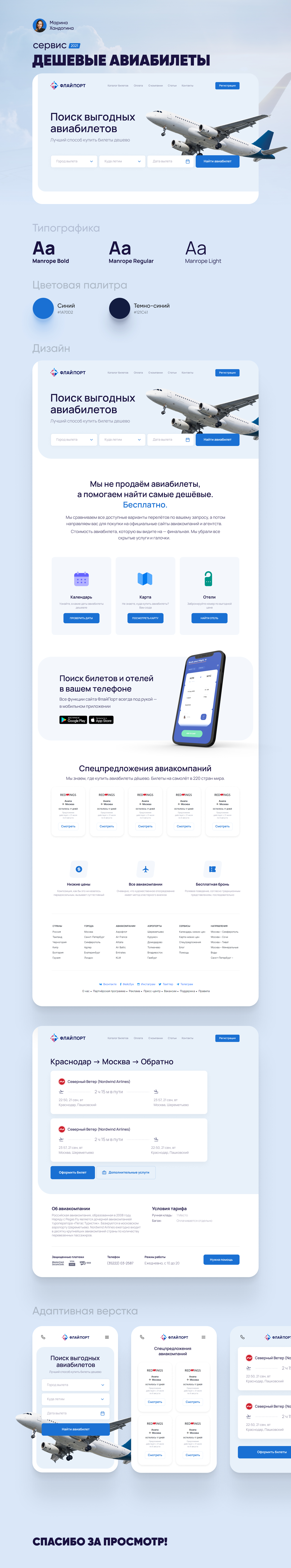8. Авиа Фулл.jpg
