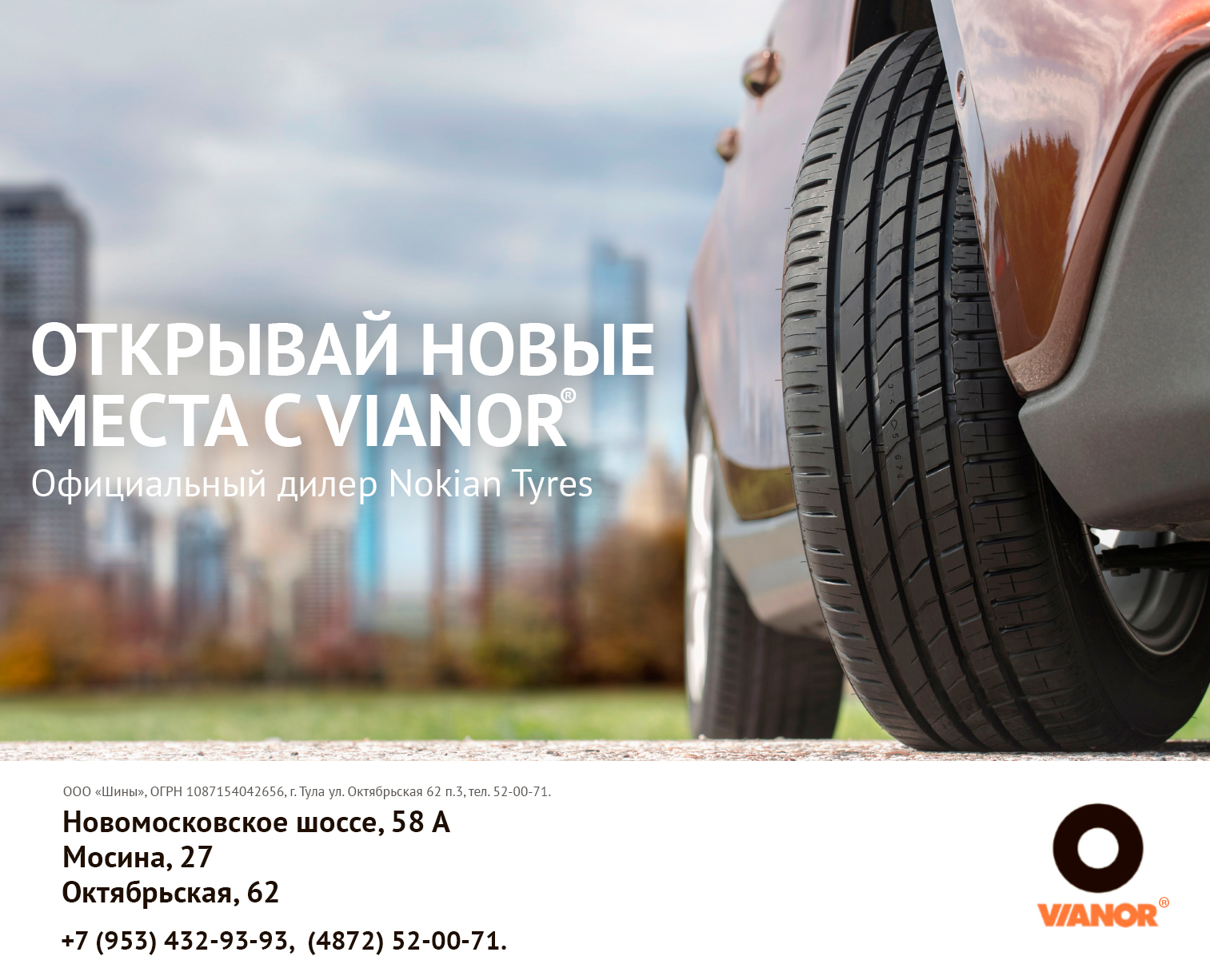 АвтоБаннер(03) Тим.jpg