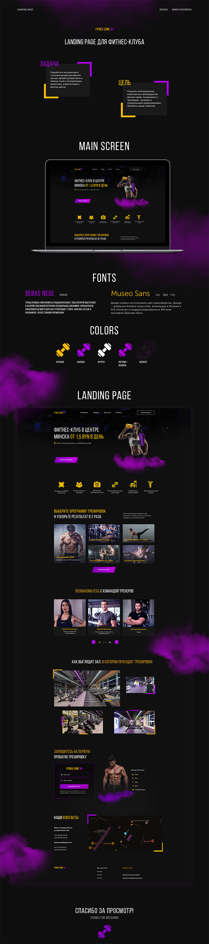 Лендинг в jpeg для биржи.psd