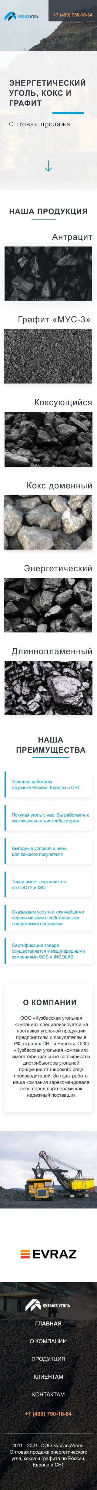 Мобайл.png
