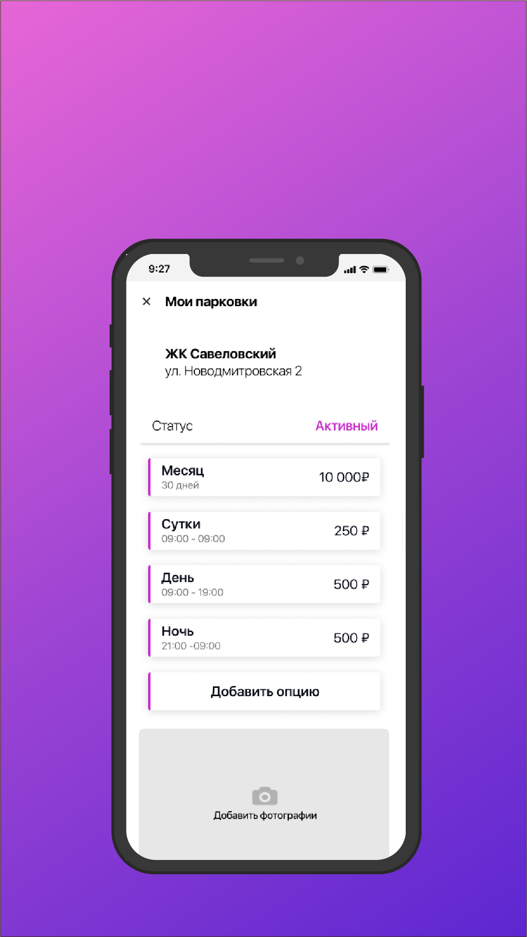 Мои объявления.png