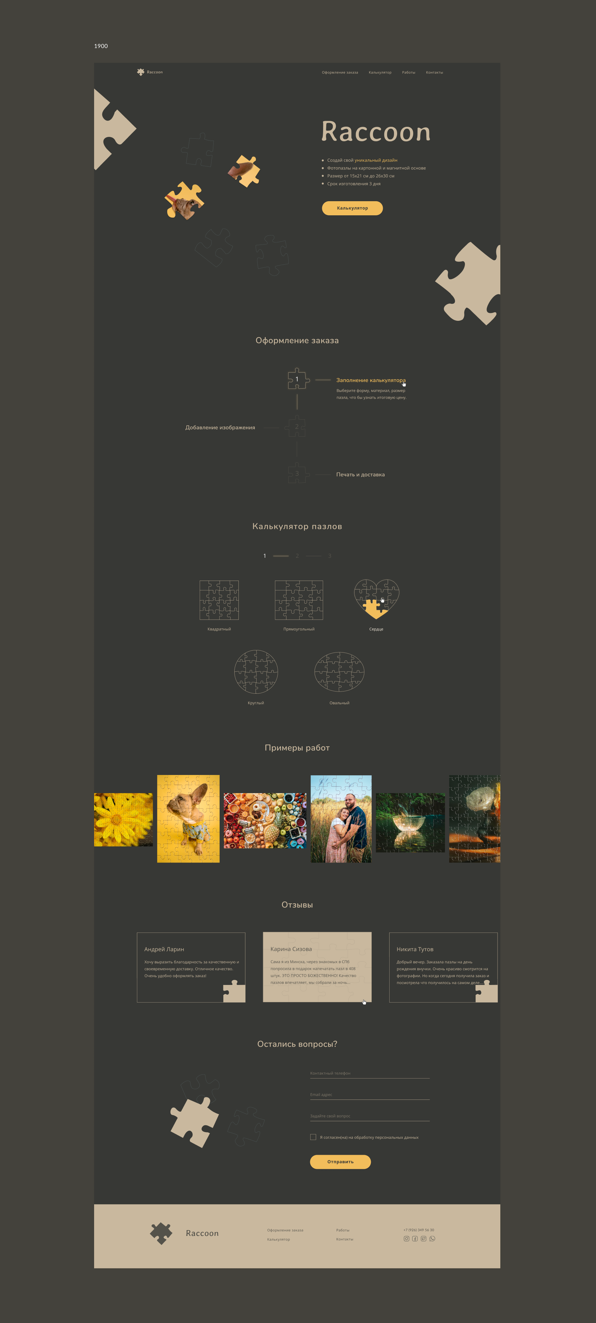 Основная 3.png