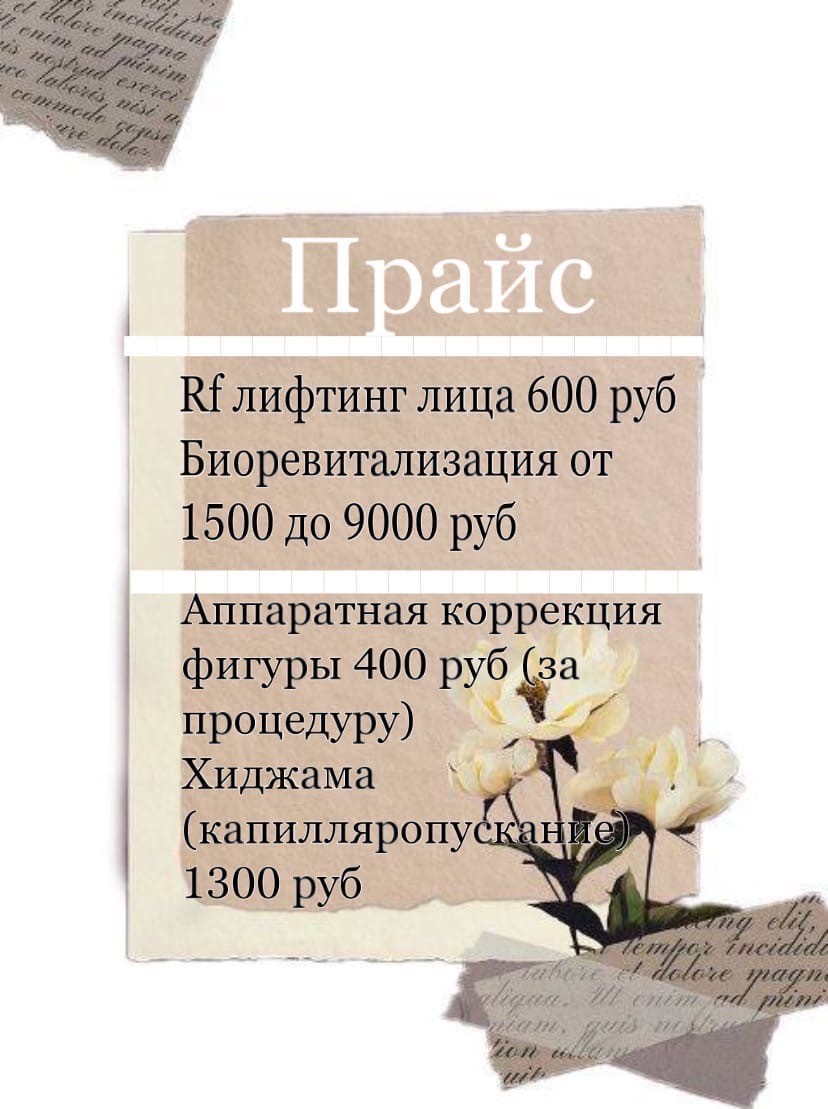 прайс.jpg