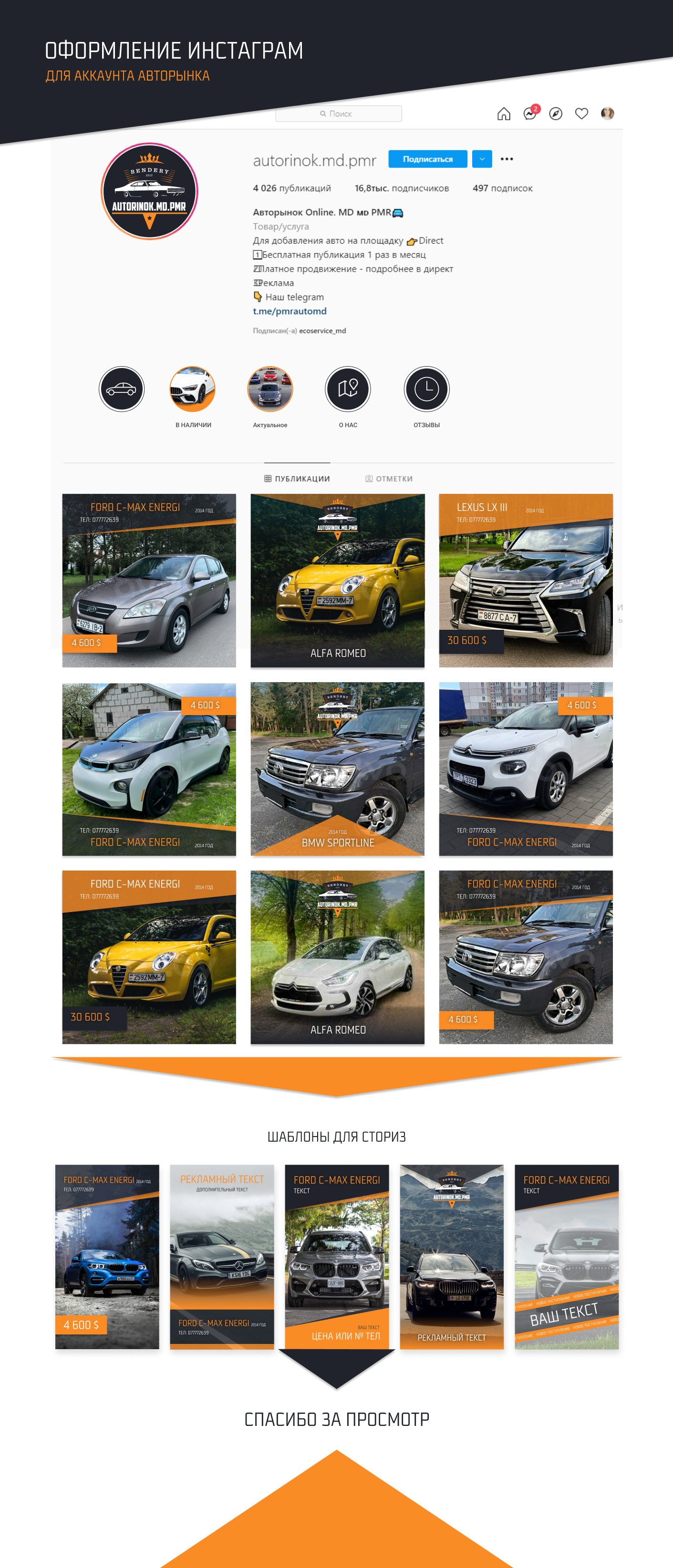 инста авторынок.jpg