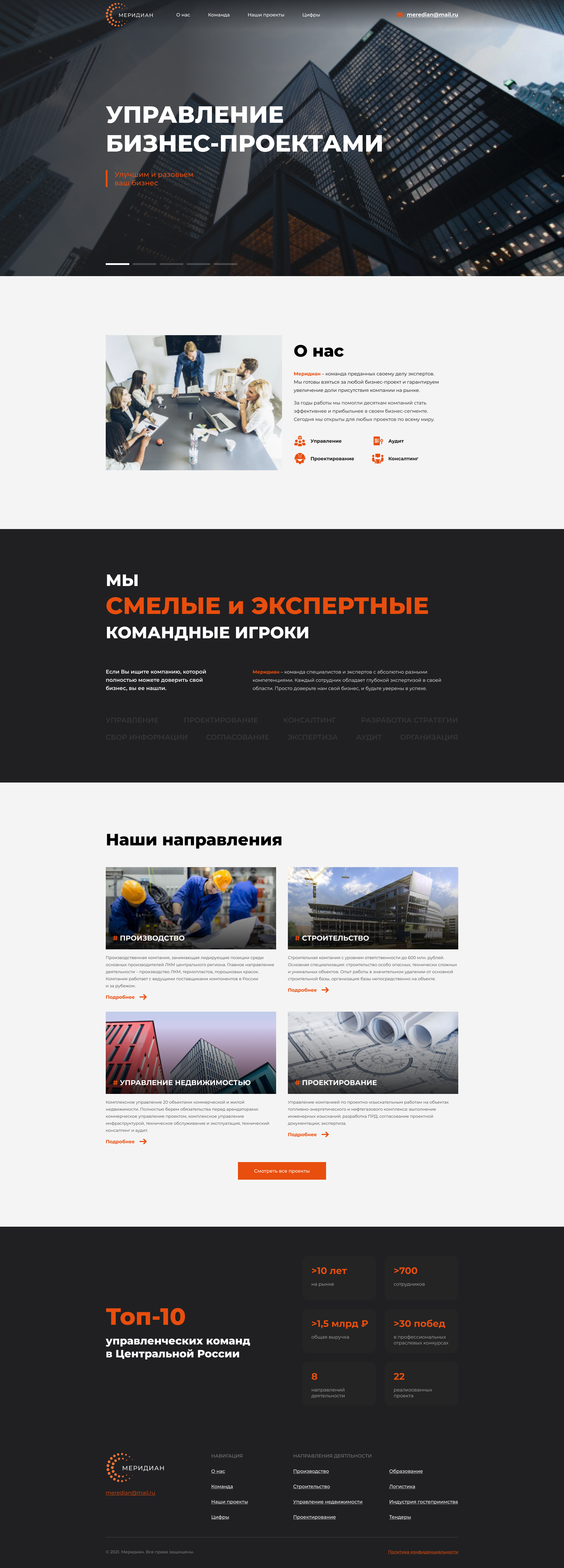 Главная десктоп.png
