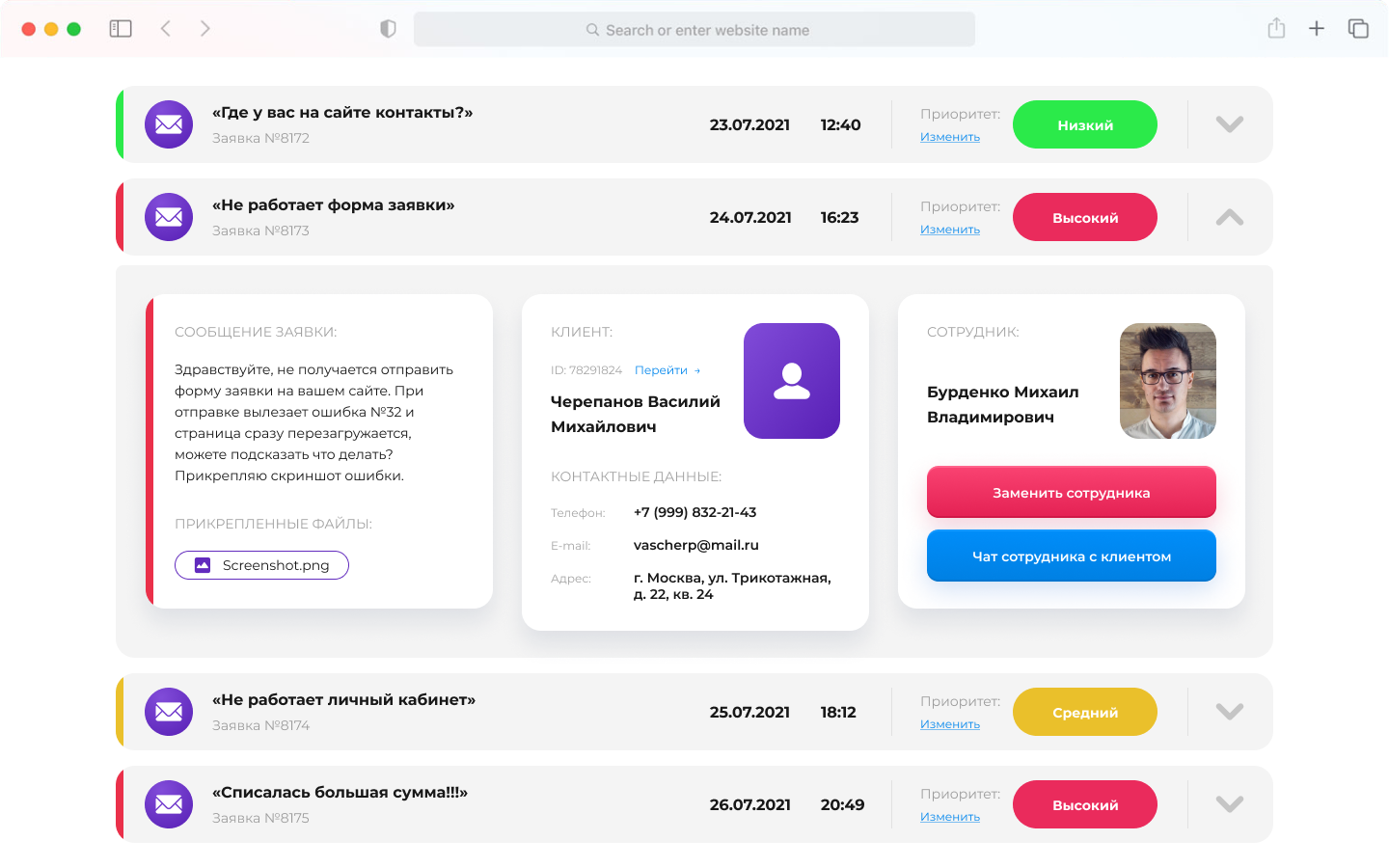 Карточка заявки.png