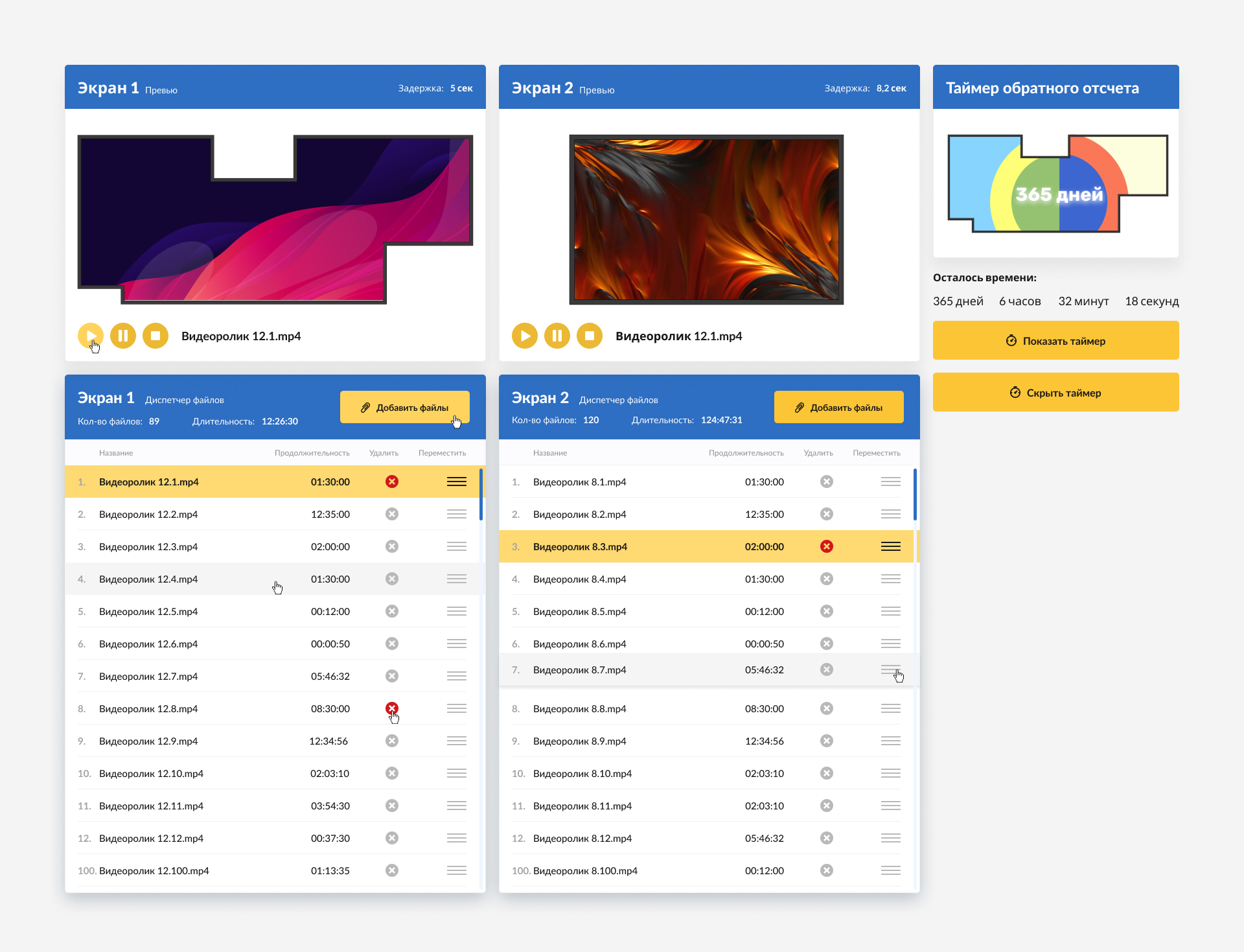 Панель управления.jpg