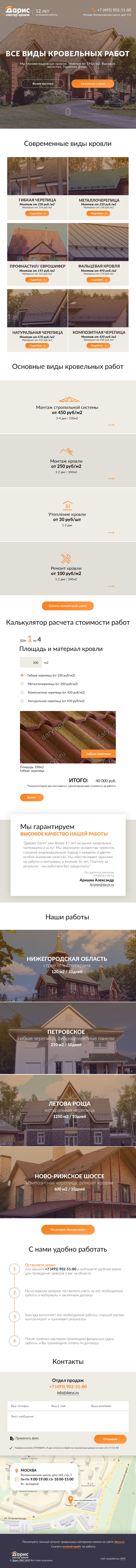 Главная планшет.jpg