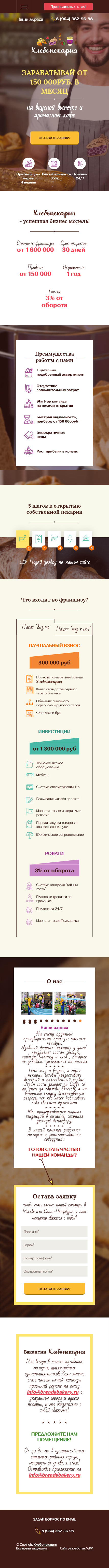 моб.png