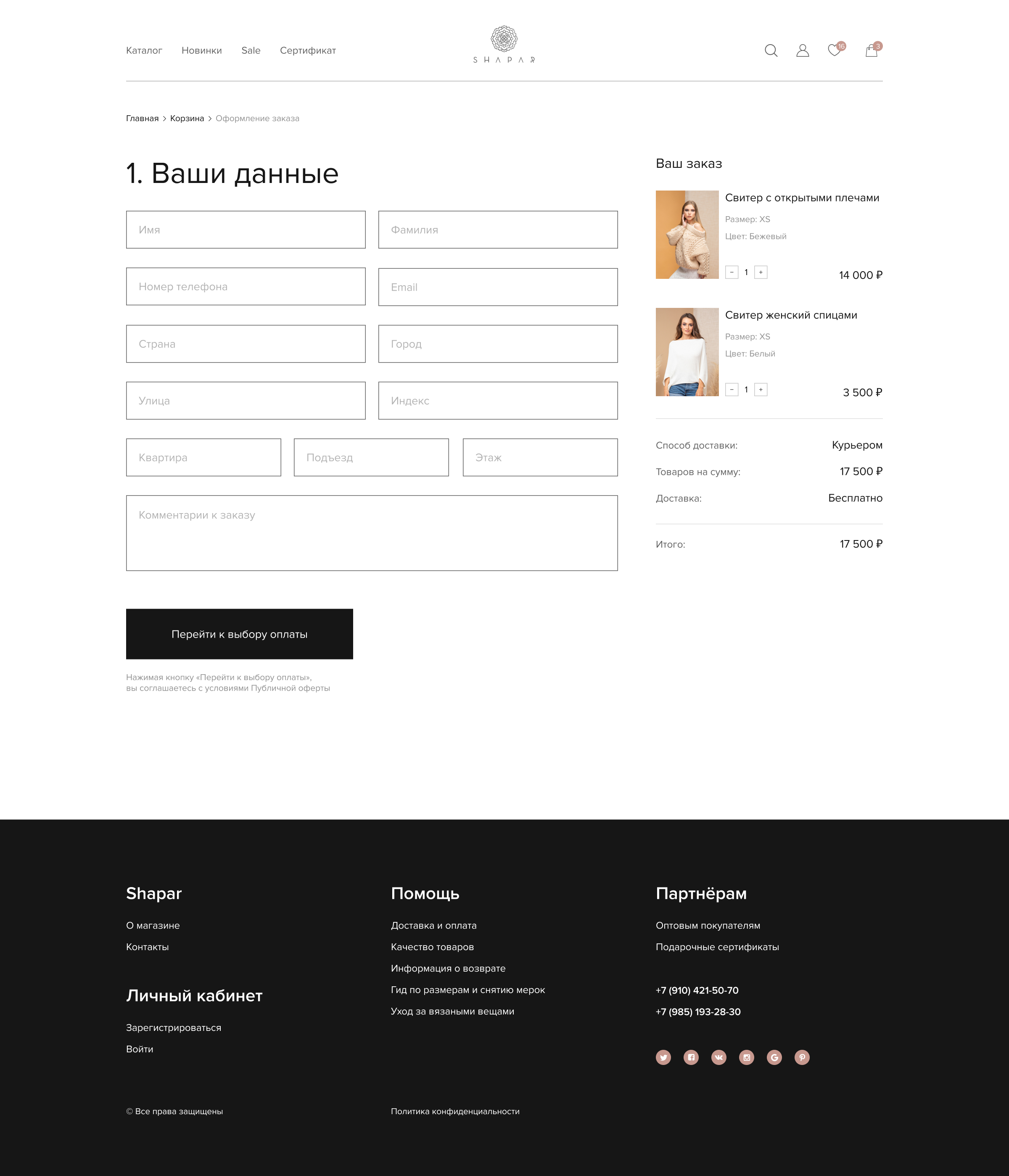 Оформление заказа.jpg