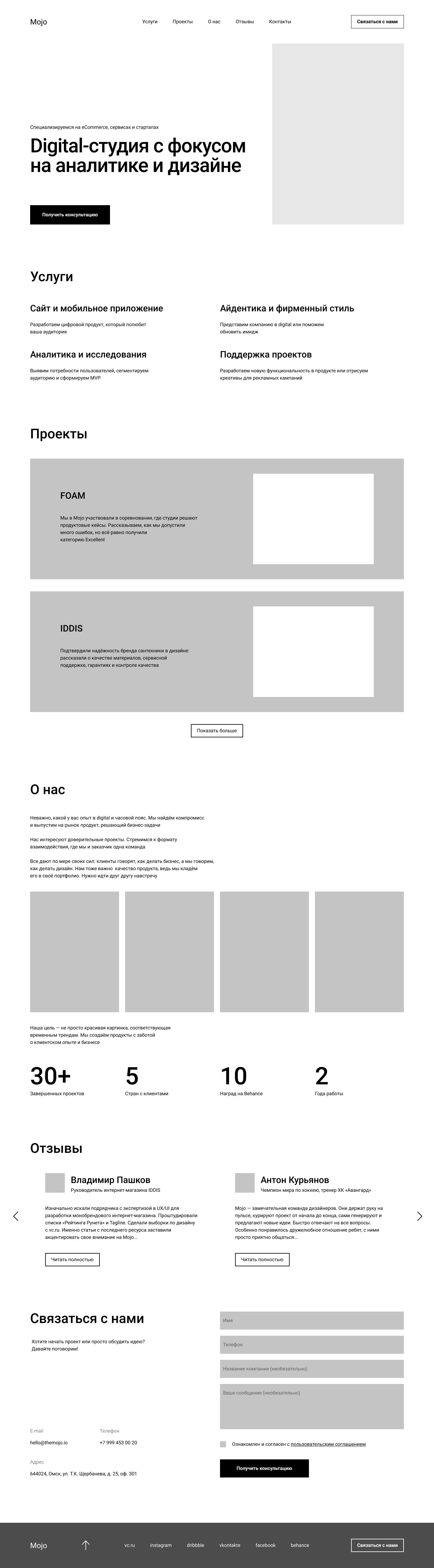 Prototype for Mojo (4).jpg