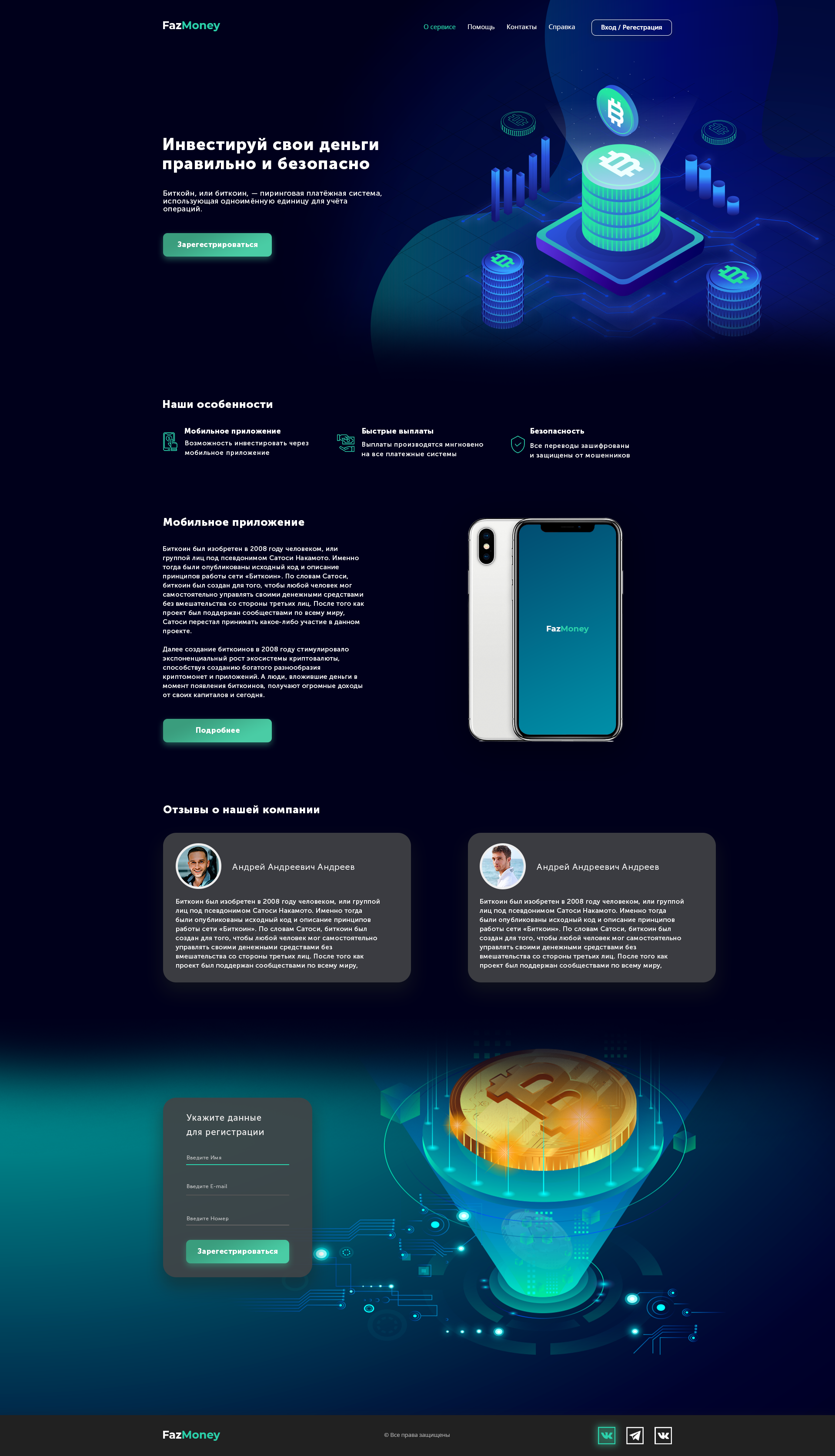Дизайн сайта инвестиционного проекта FazMoneyFull.png
