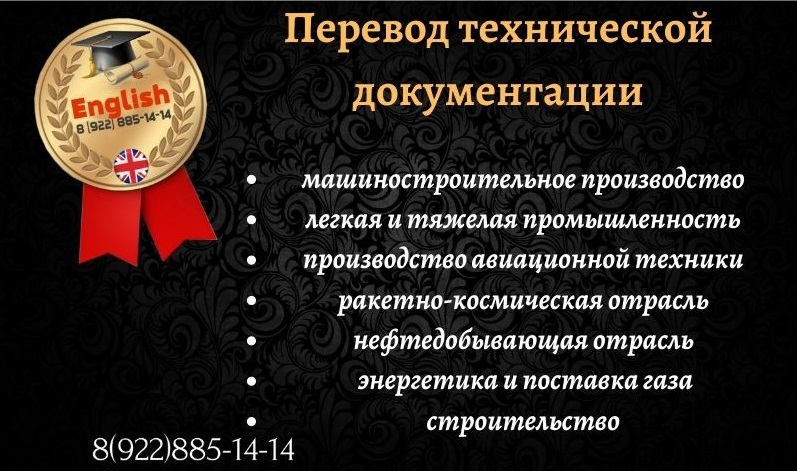 16. Перевод технической документации (3).jpg