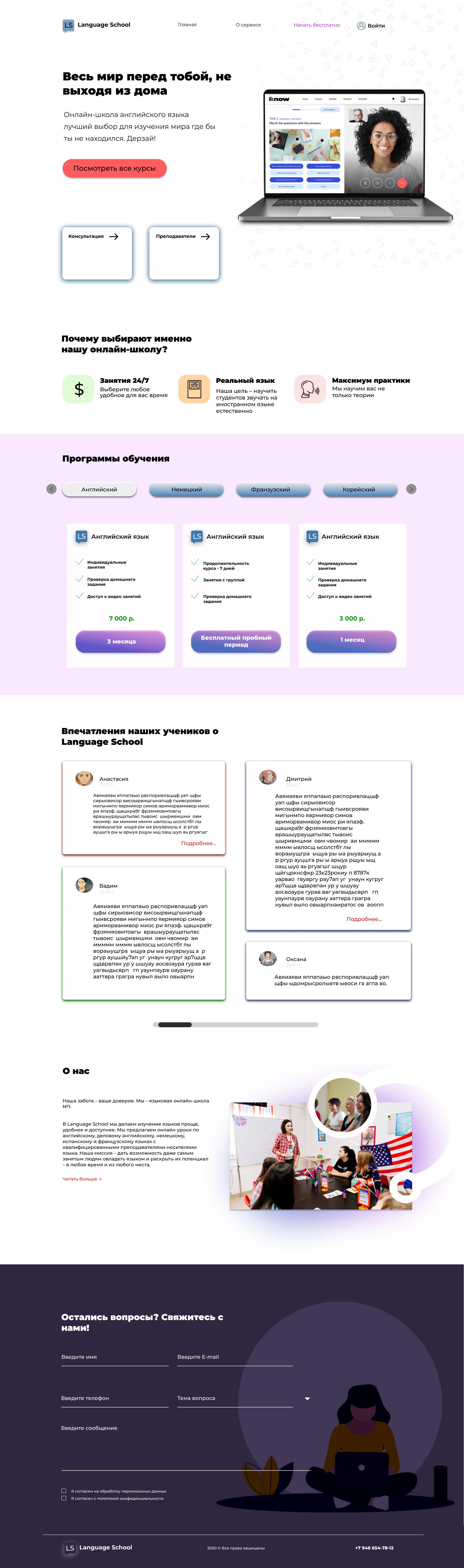 Главный экран.png