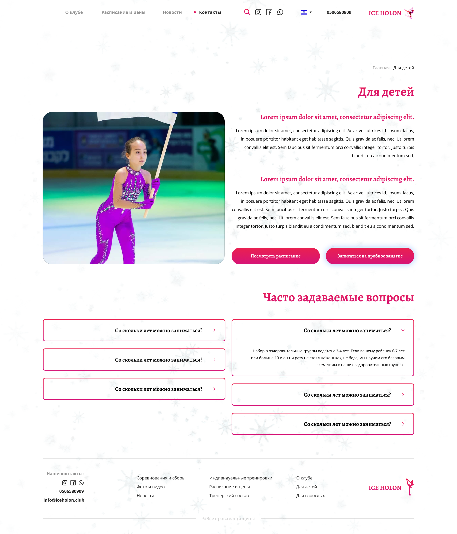 Для детей.png