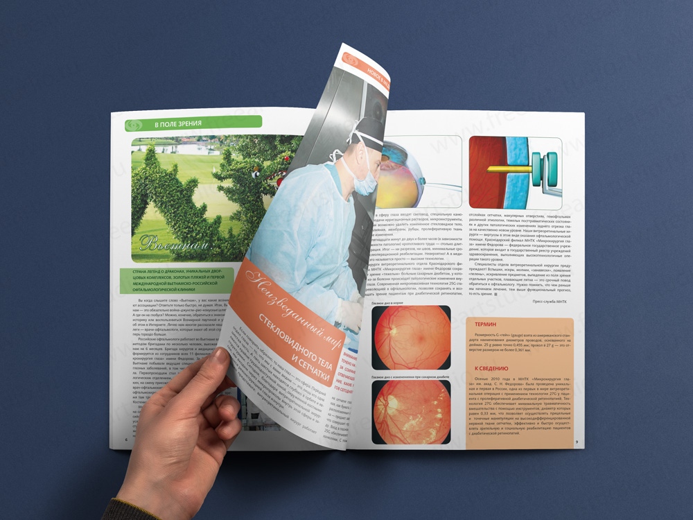 ophthalmology_5.jpg