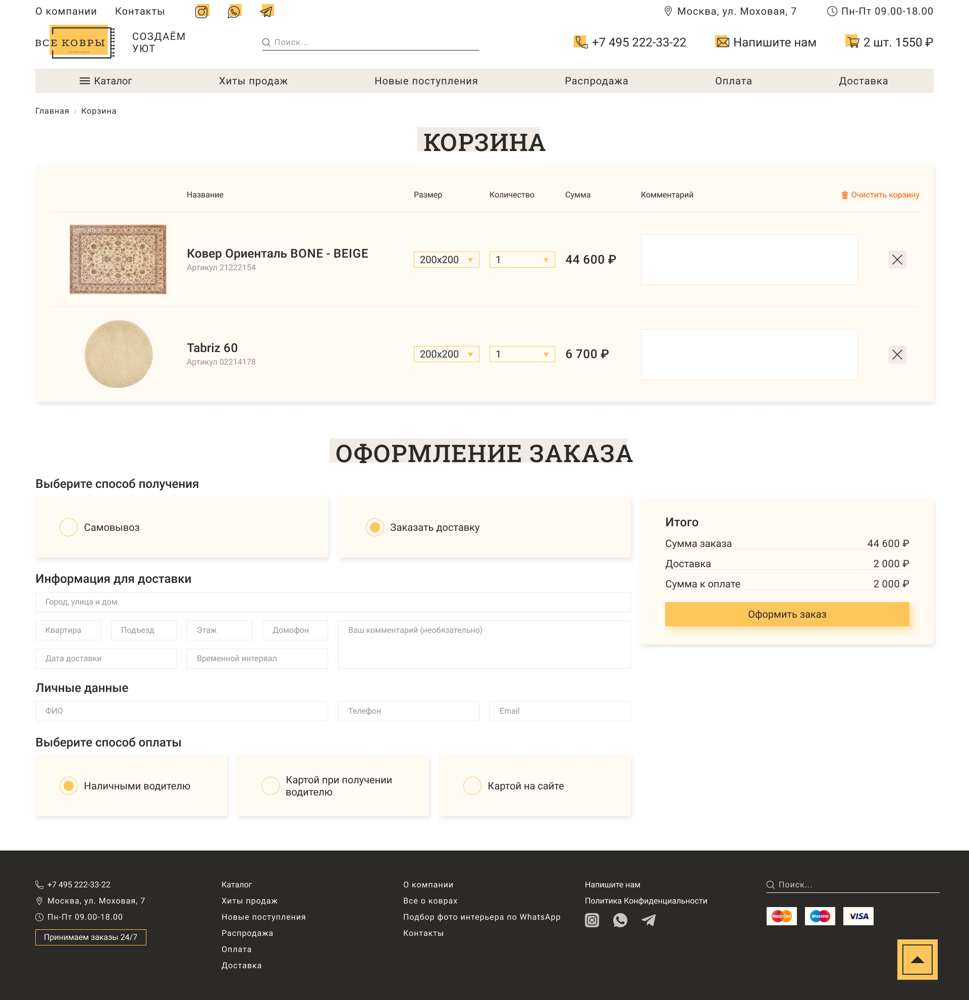 04 Корзина.png