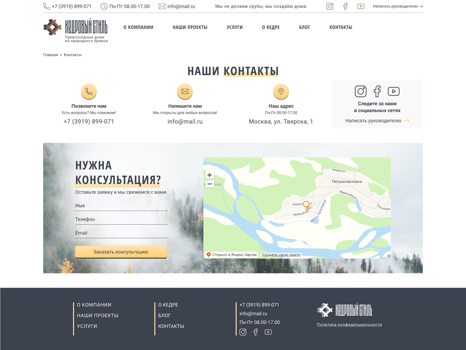 04 Контакты.png