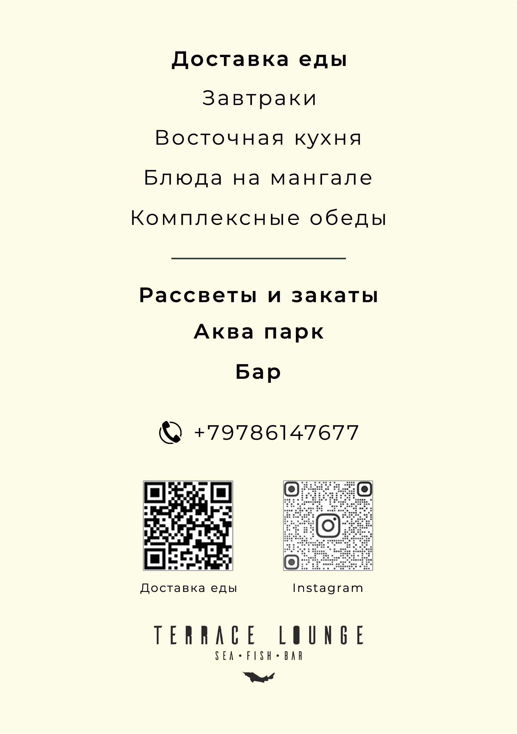 листовка обратная сторона.png