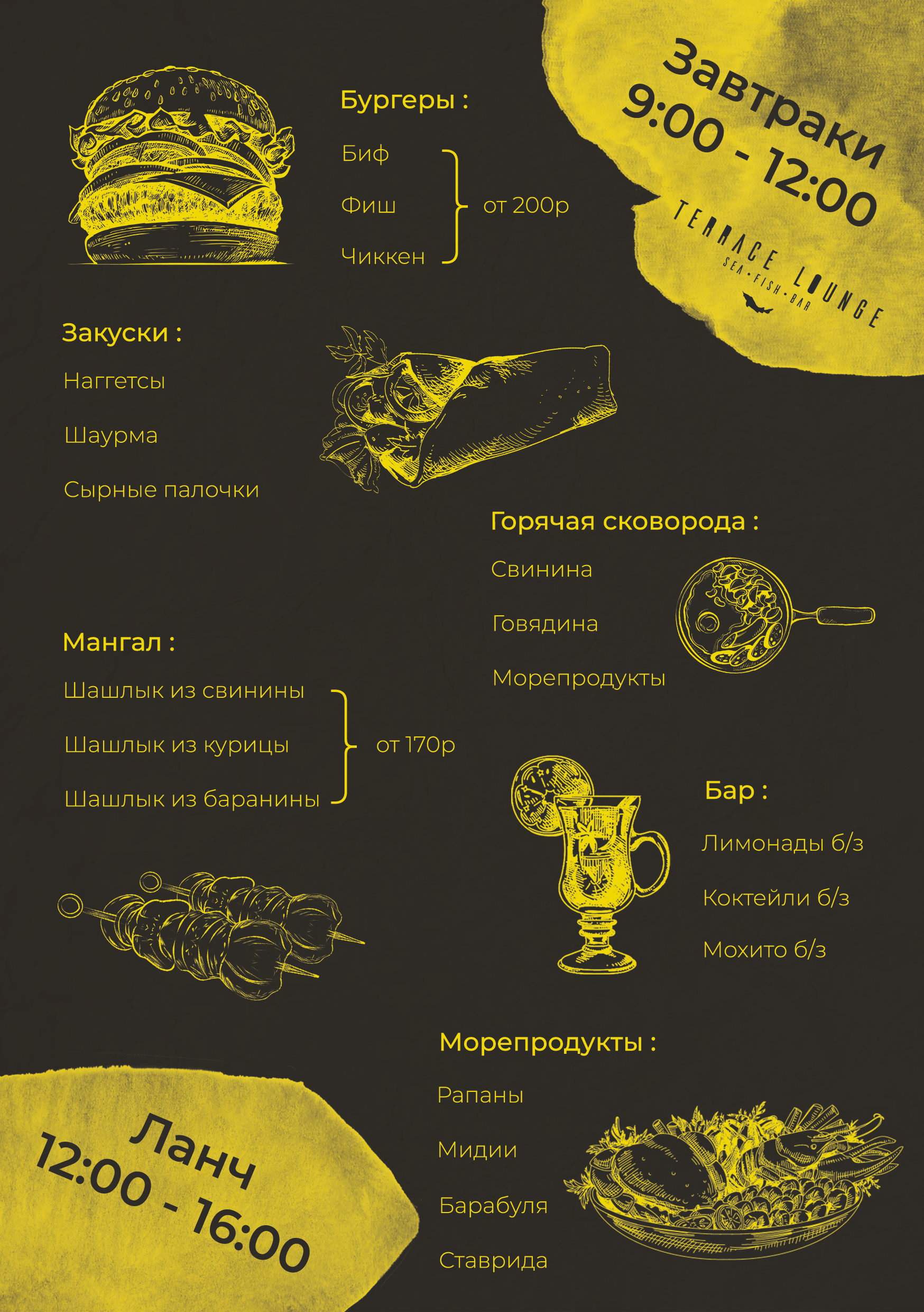 ланч 1.png