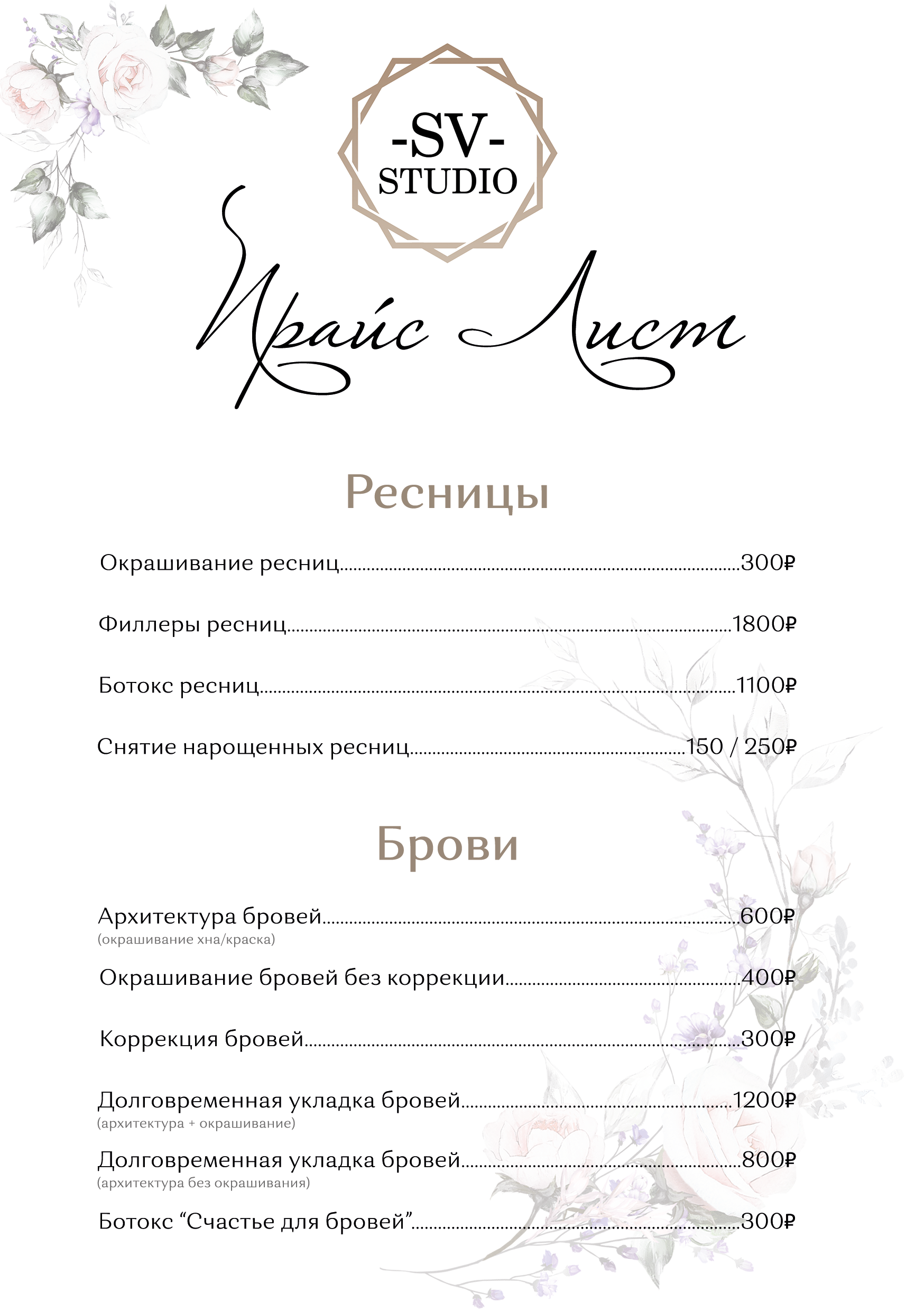 брови.png
