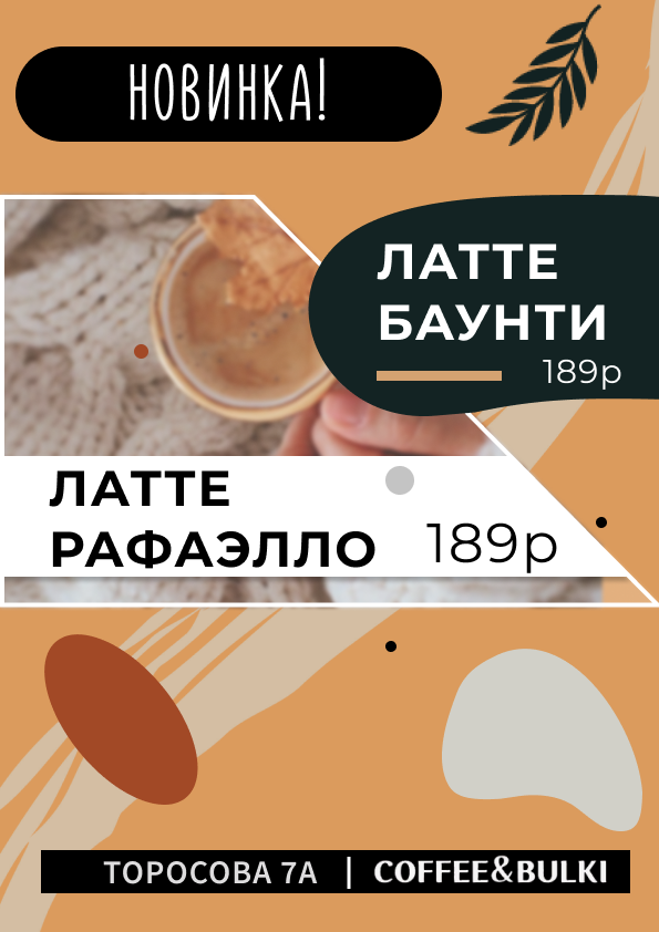 Латте кб.png