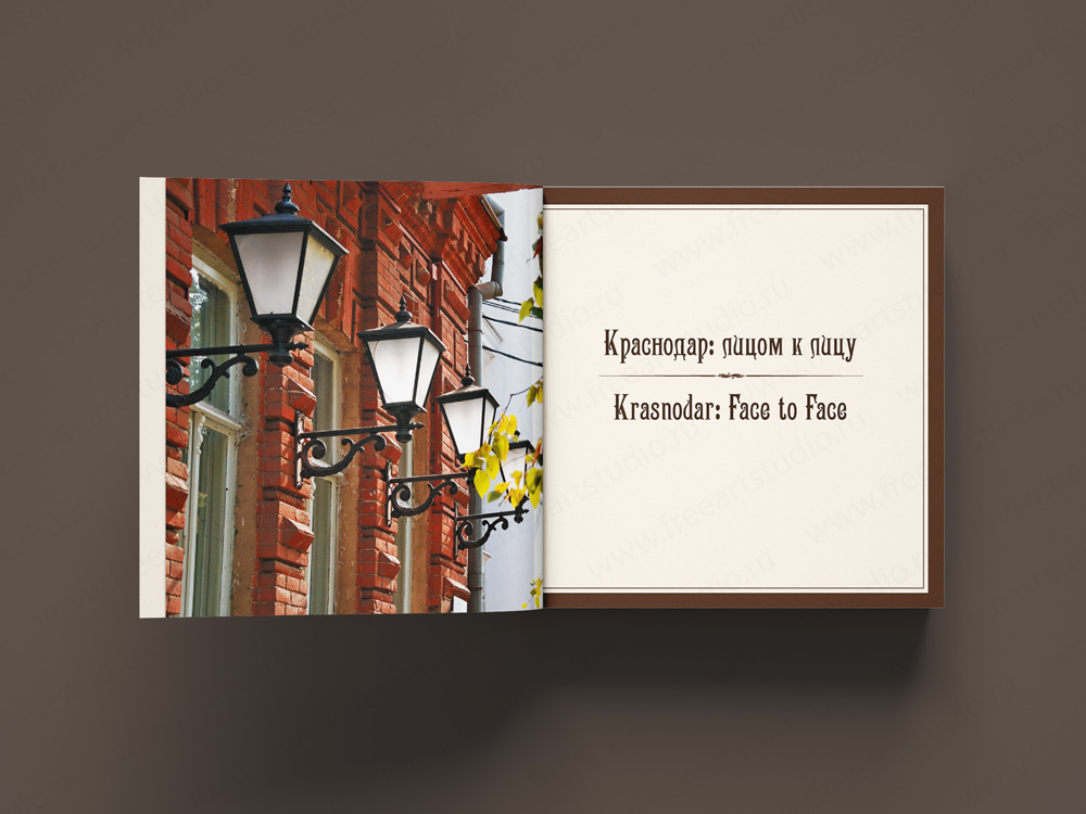 Krasnodar_kniga2.jpg