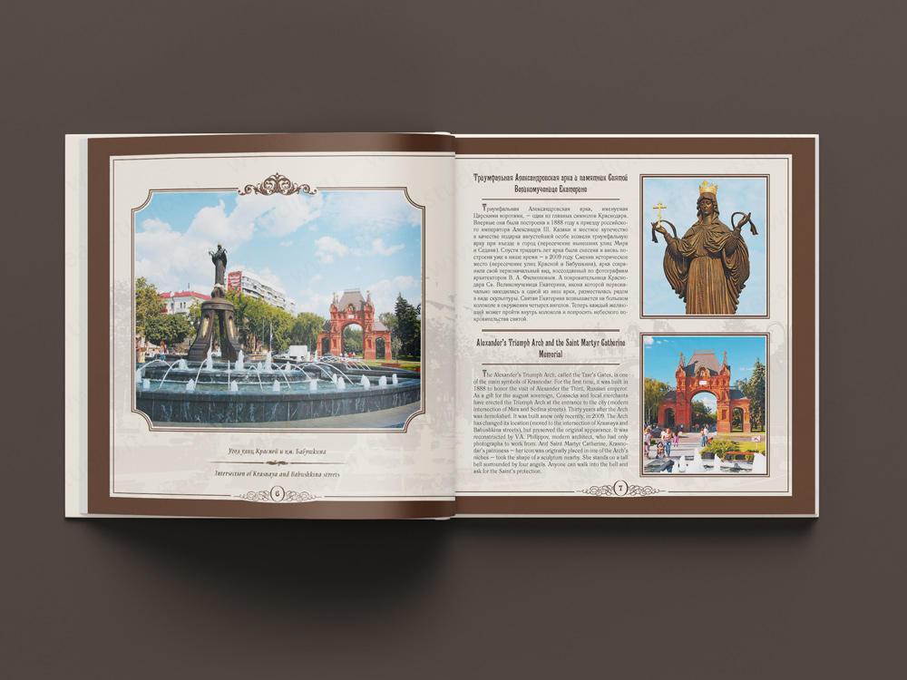 Krasnodar_kniga5.jpg