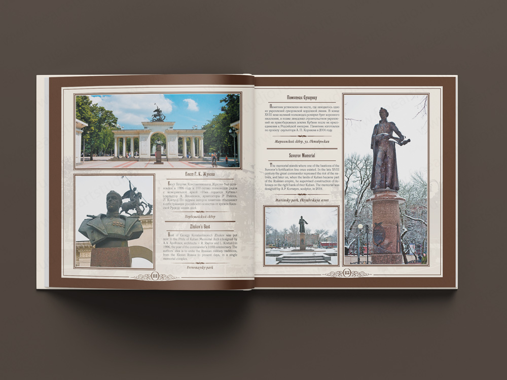 Krasnodar_kniga7.jpg