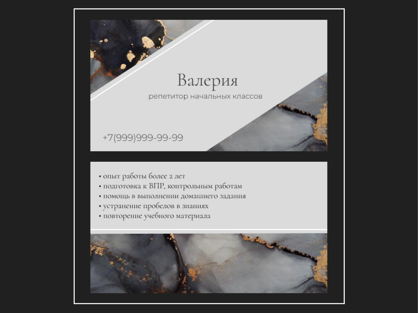 для бих.png
