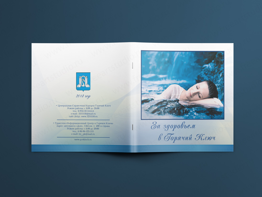 Goryachy-Klyuch-Health1.jpg