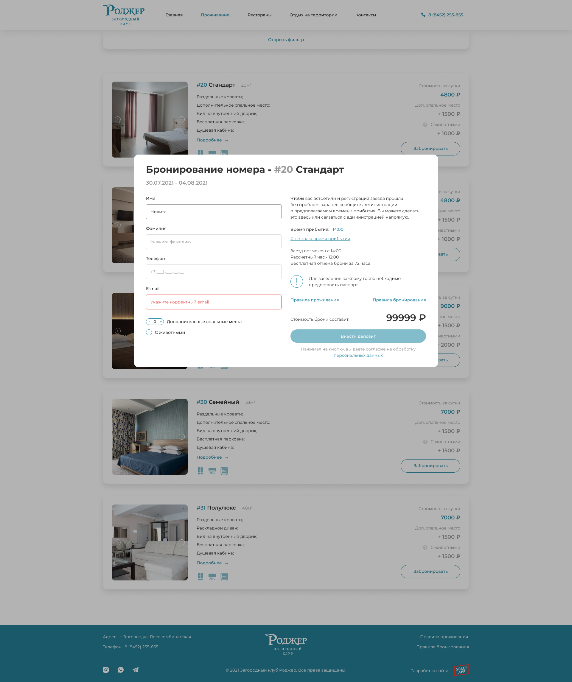 Проживание - Шаг 3.png