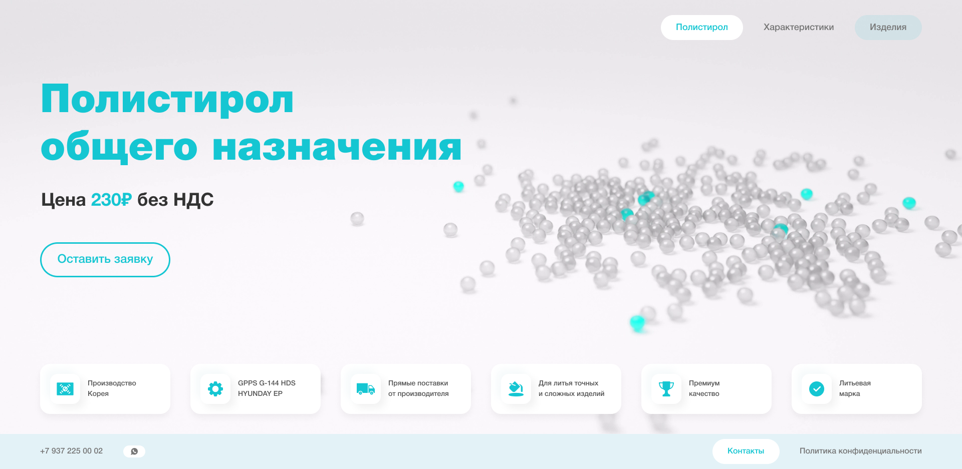 Первый экран.png