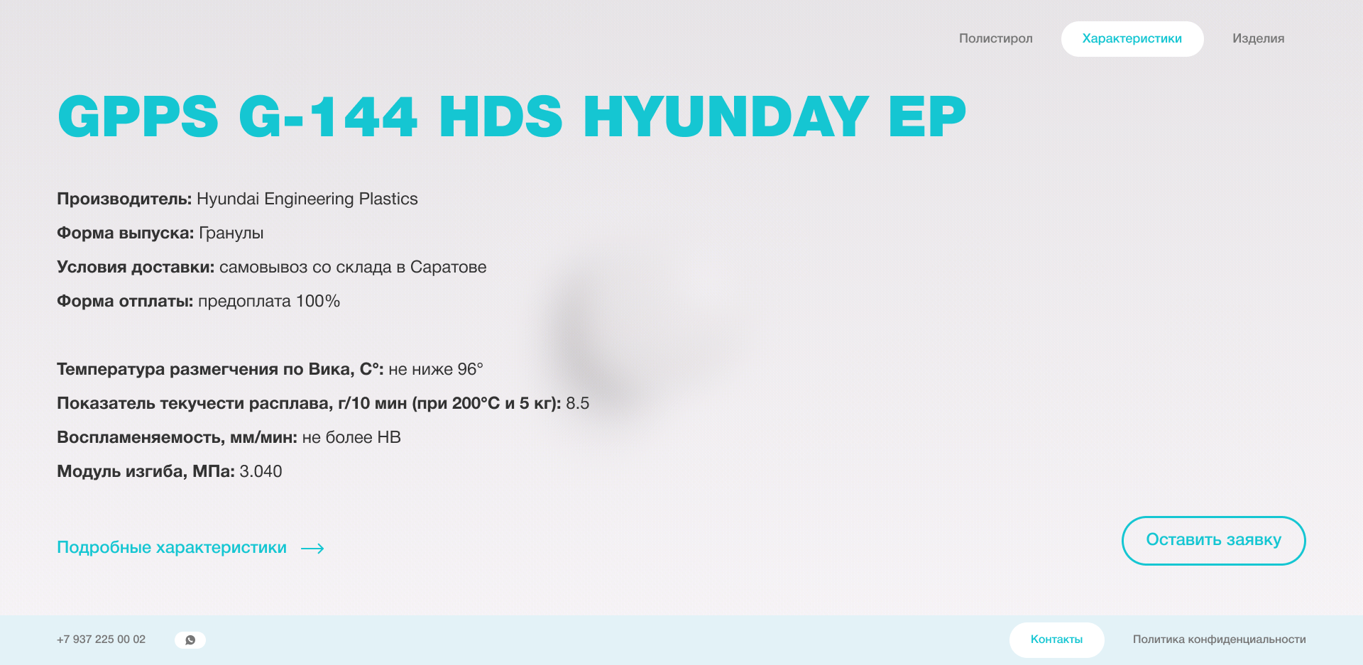 Второй экран.png