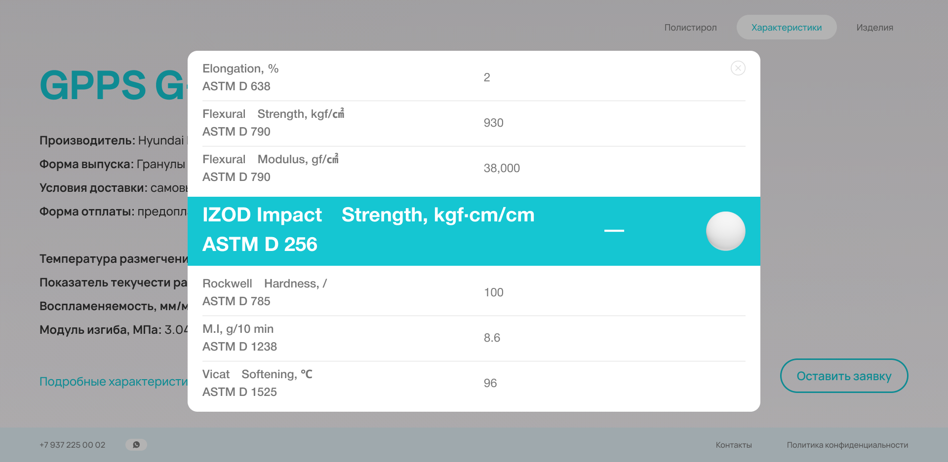 Второй экран модалка.png