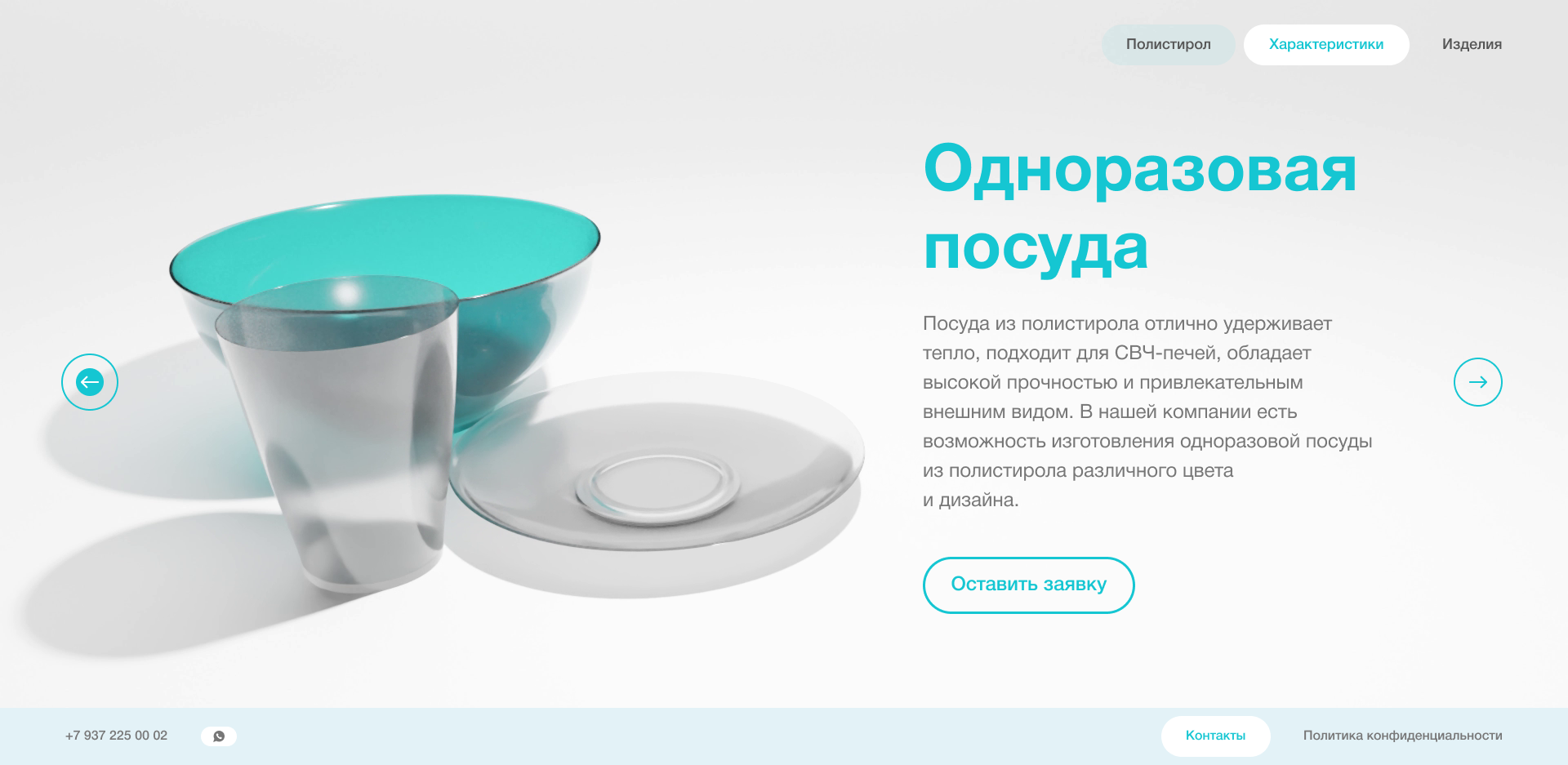 Третий экран 2.png