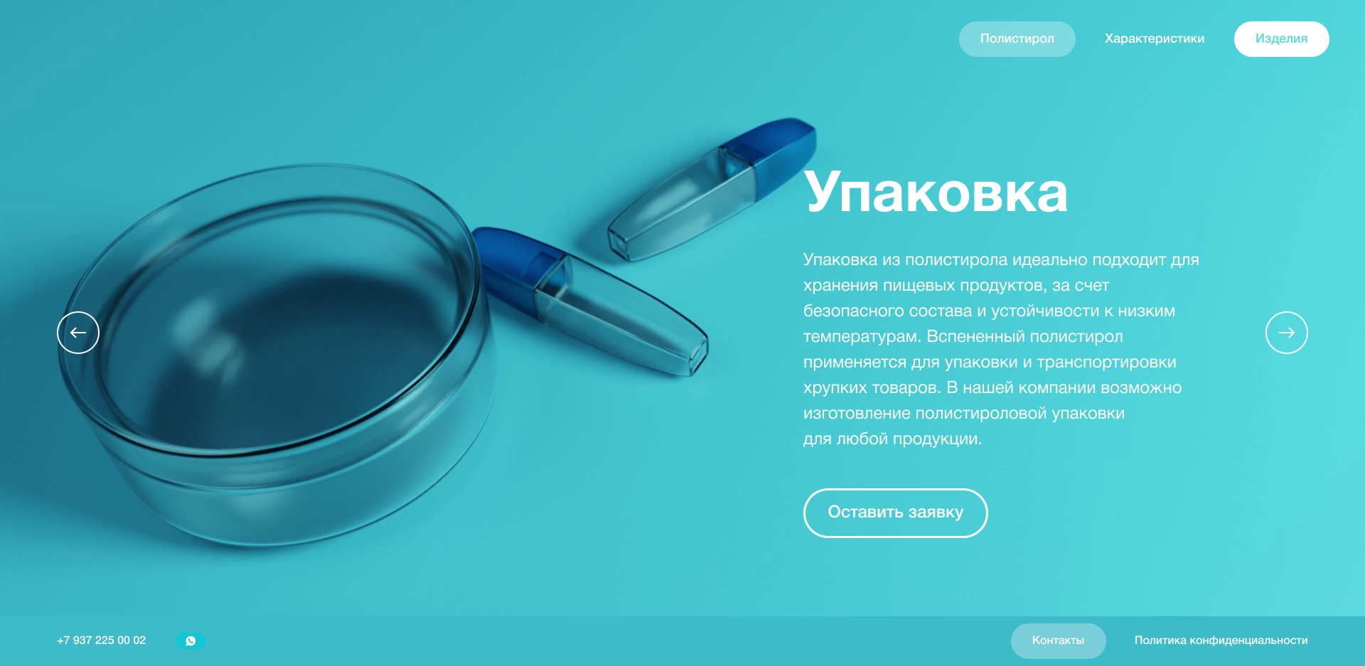 Третий экран 3.png