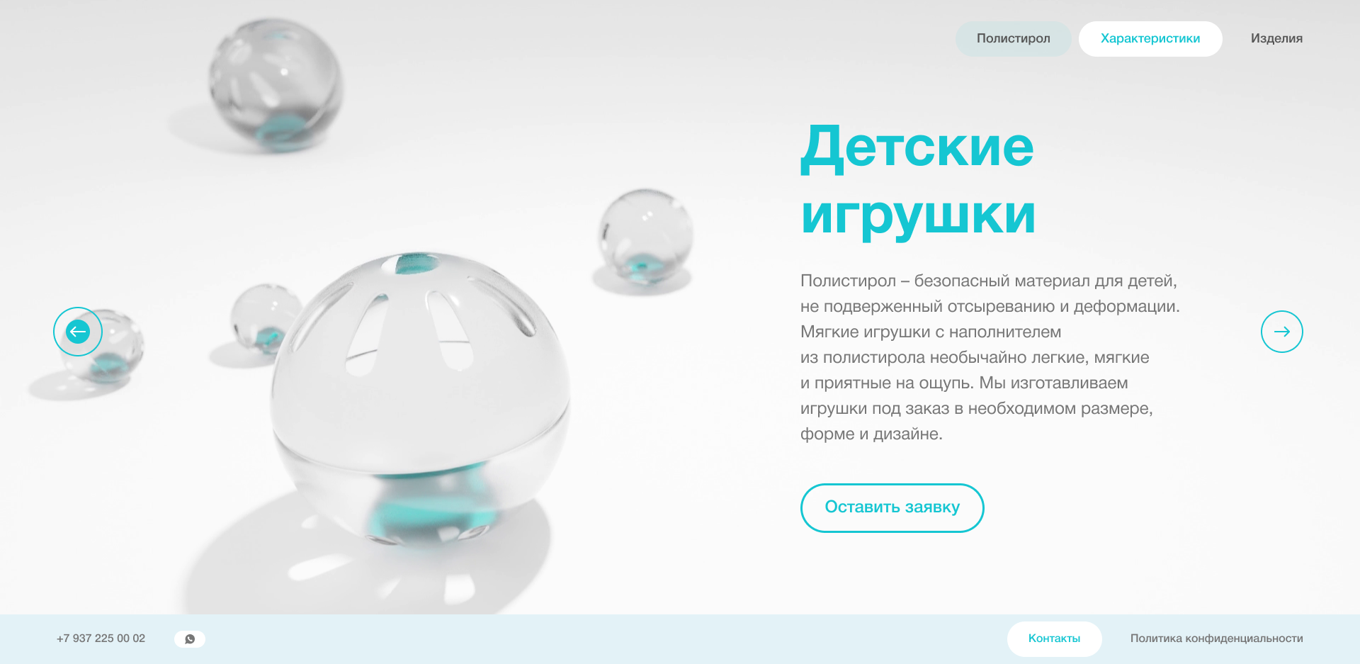 Третий экран 4.png