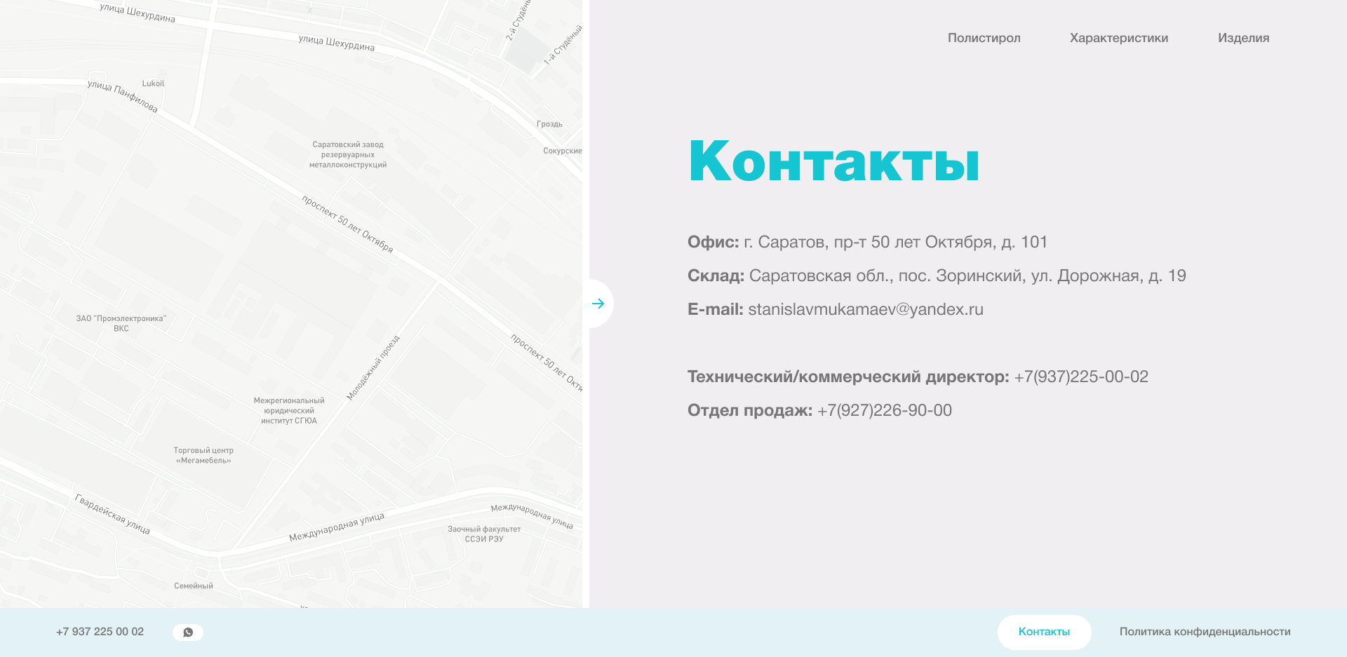 Контакты 2.0.png