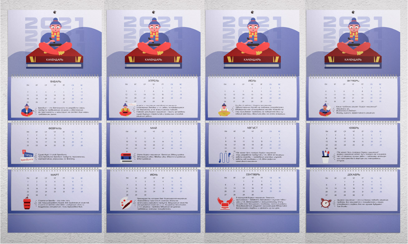 4Й Мокап Календарь5.jpg