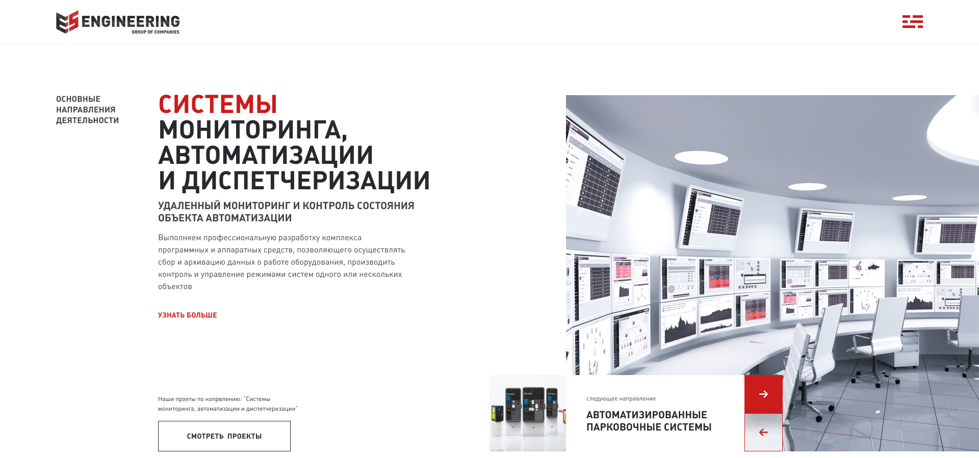 4 экран_Направления деятельности.png