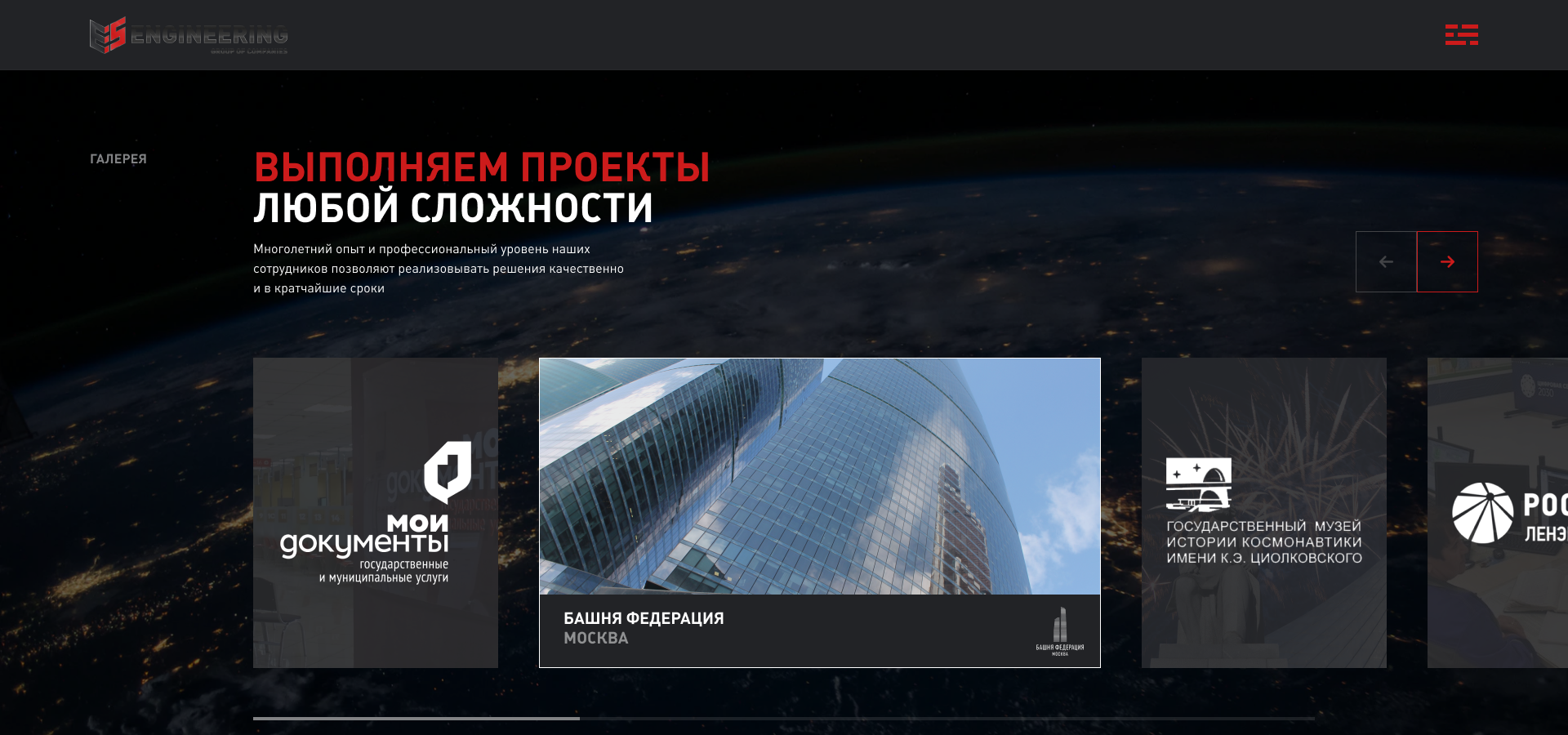 5 экран-Галерея_01.png