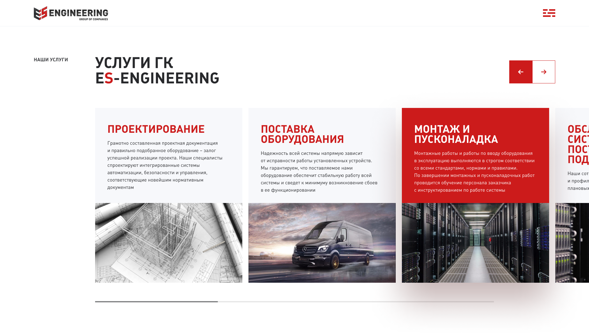 6 экран_Услуги.png