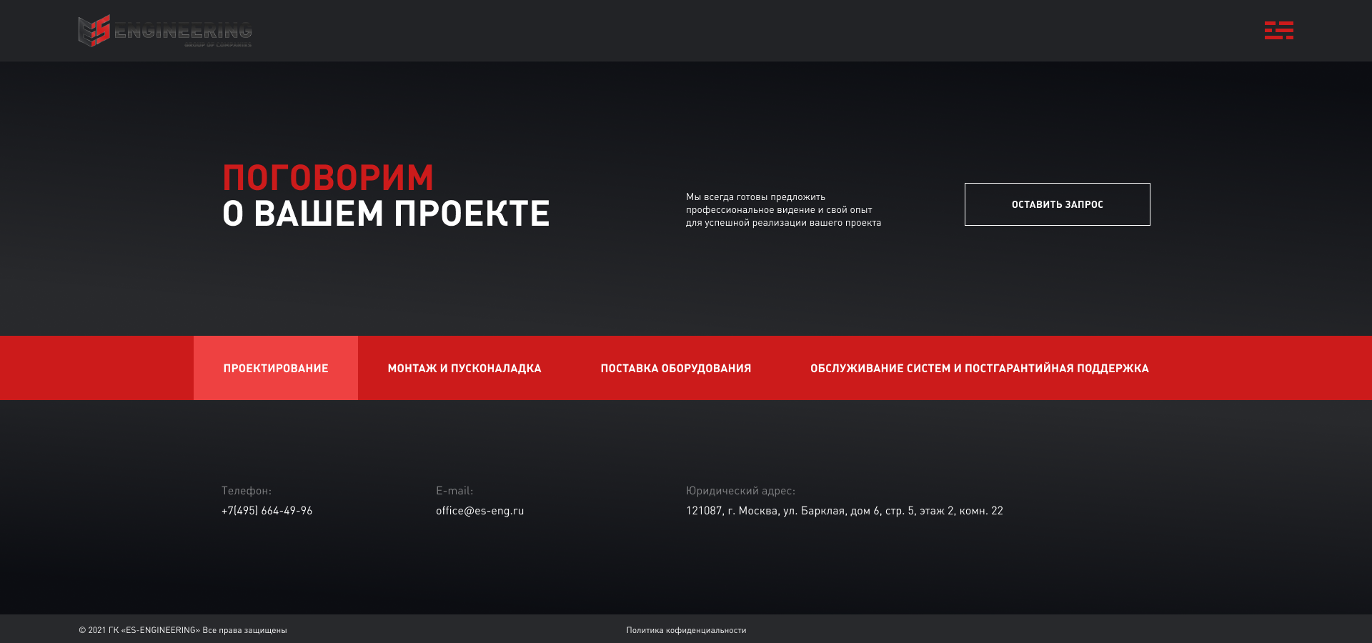Футер.png