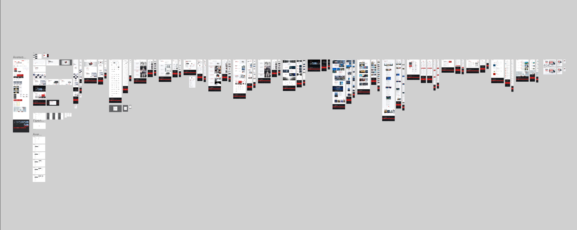 Все страницы.png