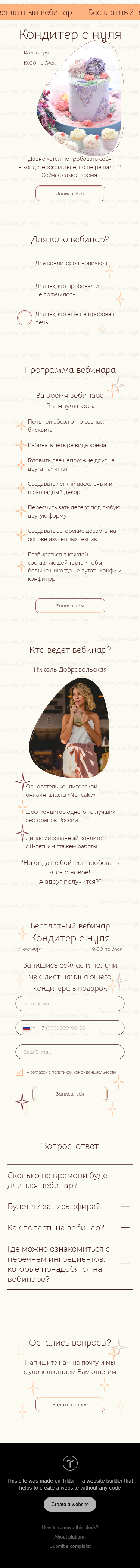 Мобильная версия.png